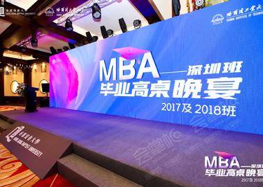  浸会大学MBA-深圳班毕业高桌晚宴2017及2018班